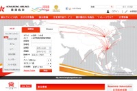 香港航空、香港=海口線を週間9便に増便へ…25日から 画像