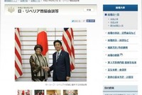 ノーベル平和賞受賞のリベリア女性大統領と安倍首相が会談 画像