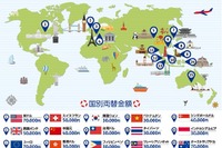 旅行で悩む現地通貨への両替、いちばんおトクな方法を紹介 画像