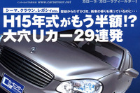 美女ヒッチハイカーを乗っけちゃいました!! 画像