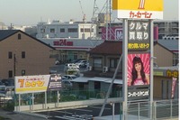 スーパージャンボが中古車買取専門店事業に参入…「カ-セブン国道1号中川店」をオープン 画像