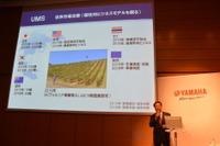 ヤマハ発、産業用無人ヘリ販売で3割増目指す…新中計の売上高目標100億円 画像
