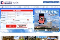 マカオ航空、福岡=マカオ線を新規開設へ…来年3月28日 画像