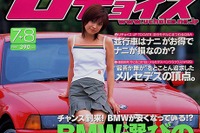相場下落で、今BMWを手に入れるチャンス 画像