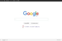 2015年のGoogle検索、急上昇ランキング1位は「イスラム国」 画像