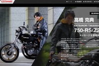 カワサキモーターサイクルフェア、高橋克典の愛車 Z2 も登場…2月9日~21日 画像