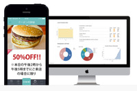 パーク24、店舗向けO2Oアプリ開発のタメコと業務提携 画像