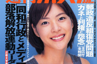 それでも孫正義の「携帯電話革命」は得をする! 画像