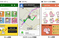 NAVITIME、着せ替え機能に有料アイテム追加…スヌーピーやジャビットなど5種類 画像