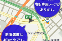 年末年始こそ、“うっかり交通違反”を撲滅! スマホアプリ駆使して安全運転実践 画像