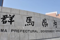 群馬県、高校生の二輪・四輪運転を盛り込んだアクション・プログラム公表 画像
