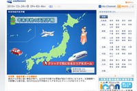 年末年始の天気、今週末は北日本や北陸で大雪で交通機関に影響…ウェザーニューズ 画像
