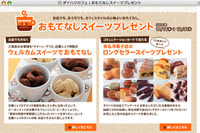 ダイハツカフェプロジェクト…今回は石鍋シェフ 画像