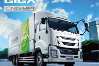 いすゞ、大型トラック ギガ に天然ガス車を投入 画像