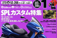 レースクイーンといってきました。星がきれいな秋川渓谷 画像