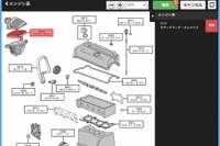 ブロードリーフ、自動車整備事業者向けシステムに部品イラスト選択機能を搭載 画像