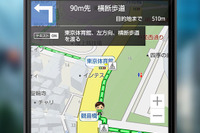 ナビタイムジャパン、Google Playのトップデベロッパーに認定 画像