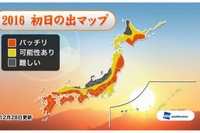 初日の出候補、約300スポットの天候を予想…ウェザーニューズ 画像
