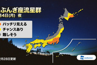 2016年初の天体ショーはしぶんぎ座流星群、1月4日夜から5日未明に観測のチャンス 画像