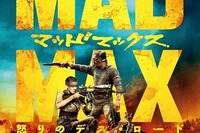 V8!V8!話題の映画『マッドマックス 怒りのデス・ロード』を振り返る 画像