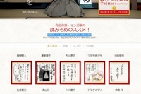 講談社からのお年玉は“五郎丸” 有名作家・マンガ家がお薦めの1冊を紹介 画像