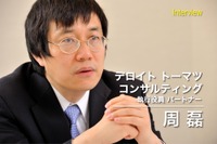 【オートモーティブワールド16】「モビリティ4.0」時代の黎明と革新とは…デロイトトーマツ周磊氏インタビュー 画像