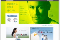 パナソニックとFacebook、大規模データアーカイブシステム「freeze-ray」を共同開発 画像