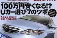 装備・オプション＋修復歴＋グレードで100万円節約! 画像