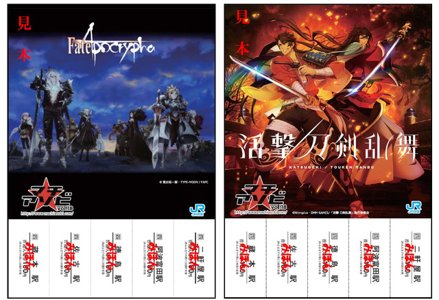 Jr四国 徳島アニメイベントで記念入場券 5月5日 レスポンス Response Jp Jr四国 徳島アニメイベントで記念入場券 5月5日 レスポンス Response Jp