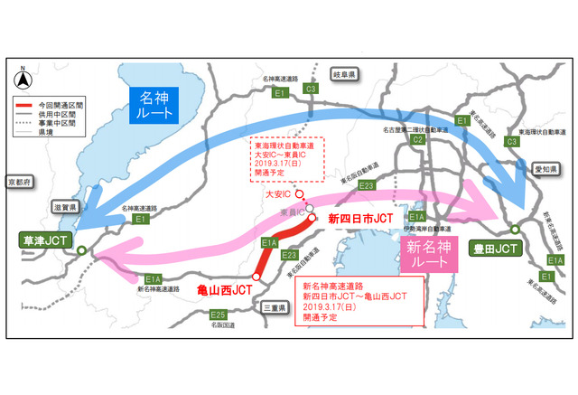 新名神 新四日市jct 亀山西jct 3月17日開通 御殿場jct 草津jct間のwネットワーク完成 レスポンス Response Jp
