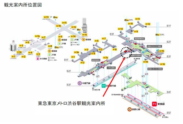 東急と東京メトロ 渋谷駅の観光案内所をリニューアルオープン 2枚目の写真 画像 レスポンス Response Jp 東急と東京メトロ 渋谷駅の観光案内所をリニューアルオープン 2枚目の写真 画像 レスポンス Response Jp
