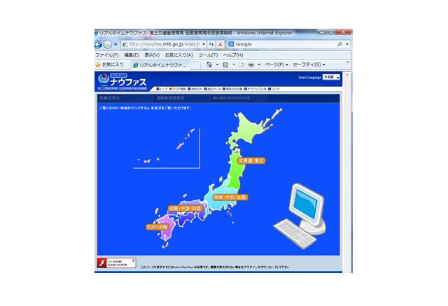 国土交通省 港湾海洋波浪情報を携帯電話やスマホでも閲覧可能に レスポンス Response Jp