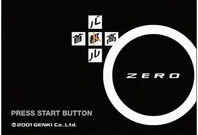 Ps2 首都高バトルzero ズバリ このライバルに勝つための攻略法 レスポンス Response Jp Ps2 首都高バトルzero ズバリ このライバルに勝つための攻略法 レスポンス Response Jp