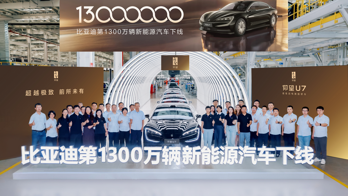 BYDが新エネルギー車（NEV）生産1300万台を達成。高級ブランド「仰望（ヤンワン)」の『U7』がラインオフ
