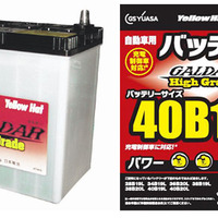 イエローハット Pbエンジンオイル 新マグマックスシリーズを発売 レスポンス Response Jp イエローハット Pbエンジンオイル 新マグマックスシリーズを発売 レスポンス Response Jp