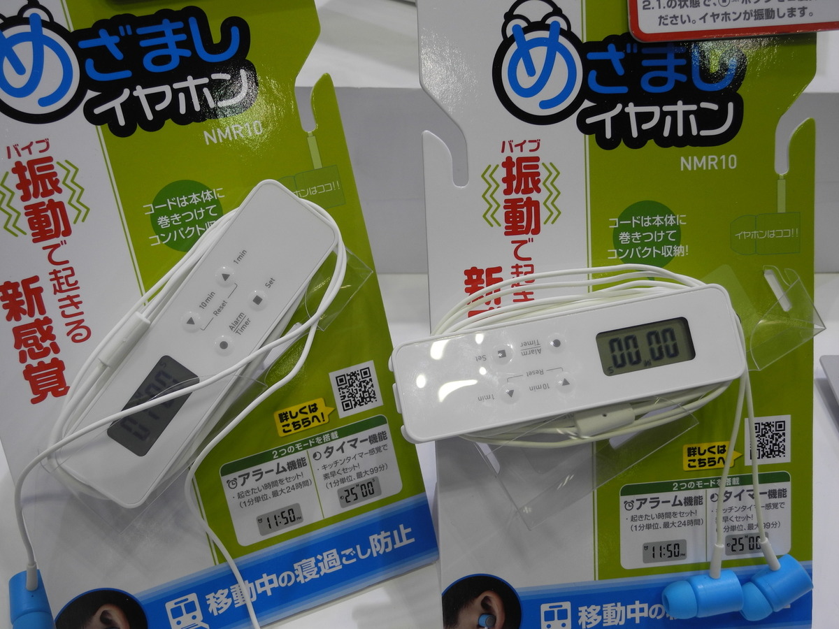 Isot16 キングジムのめざましイヤホン 振動して電車の寝過ごしを防止 レスポンス Response Jp