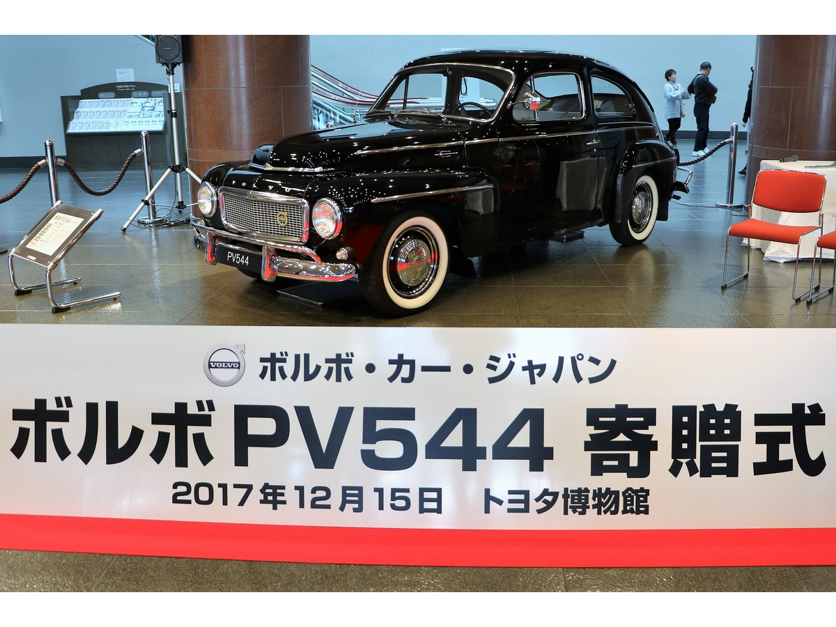 トヨタ博物館にスウェーデンからボルボpv544がやってきた 4枚目の写真 画像 レスポンス Response Jp トヨタ博物館にスウェーデンからボルボpv544がやってきた 4枚目の写真 画像 レスポンス Response Jp