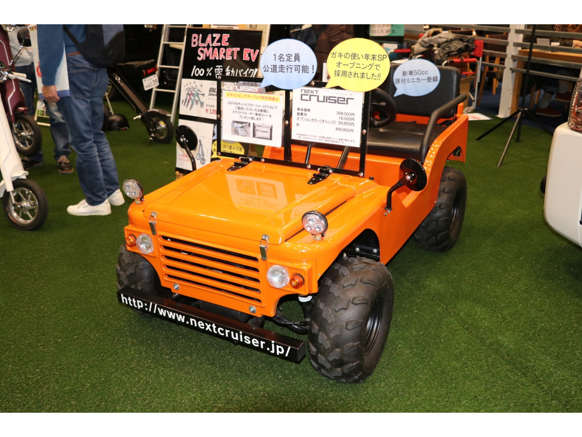 キャンピングカーにも積めるevと本気で遊ぶ大人のミニカー ネクストクルーザー ジャパンキャンピングカーショー18 1枚目の写真 画像 レスポンス Response Jp キャンピングカーにも積めるevと本気で遊ぶ大人のミニカー ネクストクルーザー ジャパンキャンピングカーショー18 1枚目の写真 画像 レスポンス Response Jp