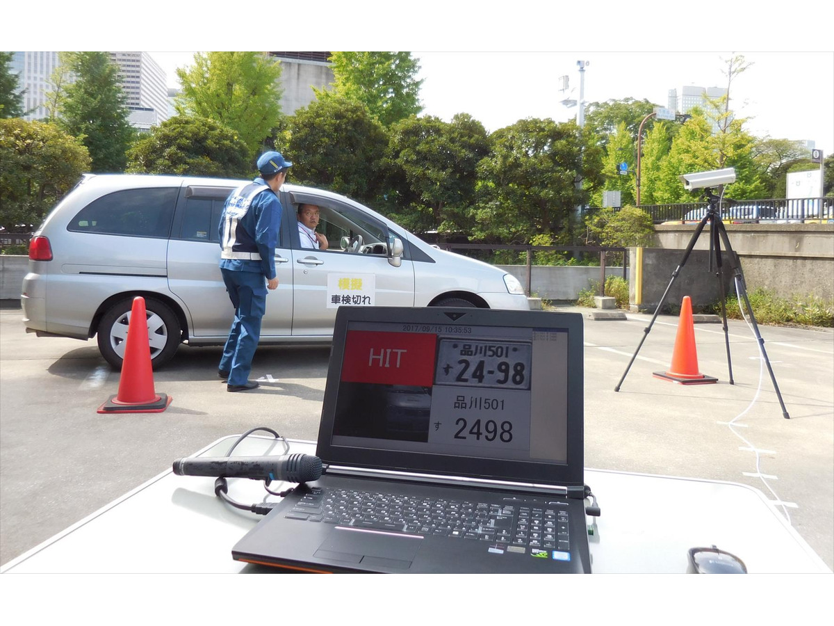 車検切れ車両を捕捉するナンバー読み取り装置を全国5カ所で試行 レスポンス Response Jp