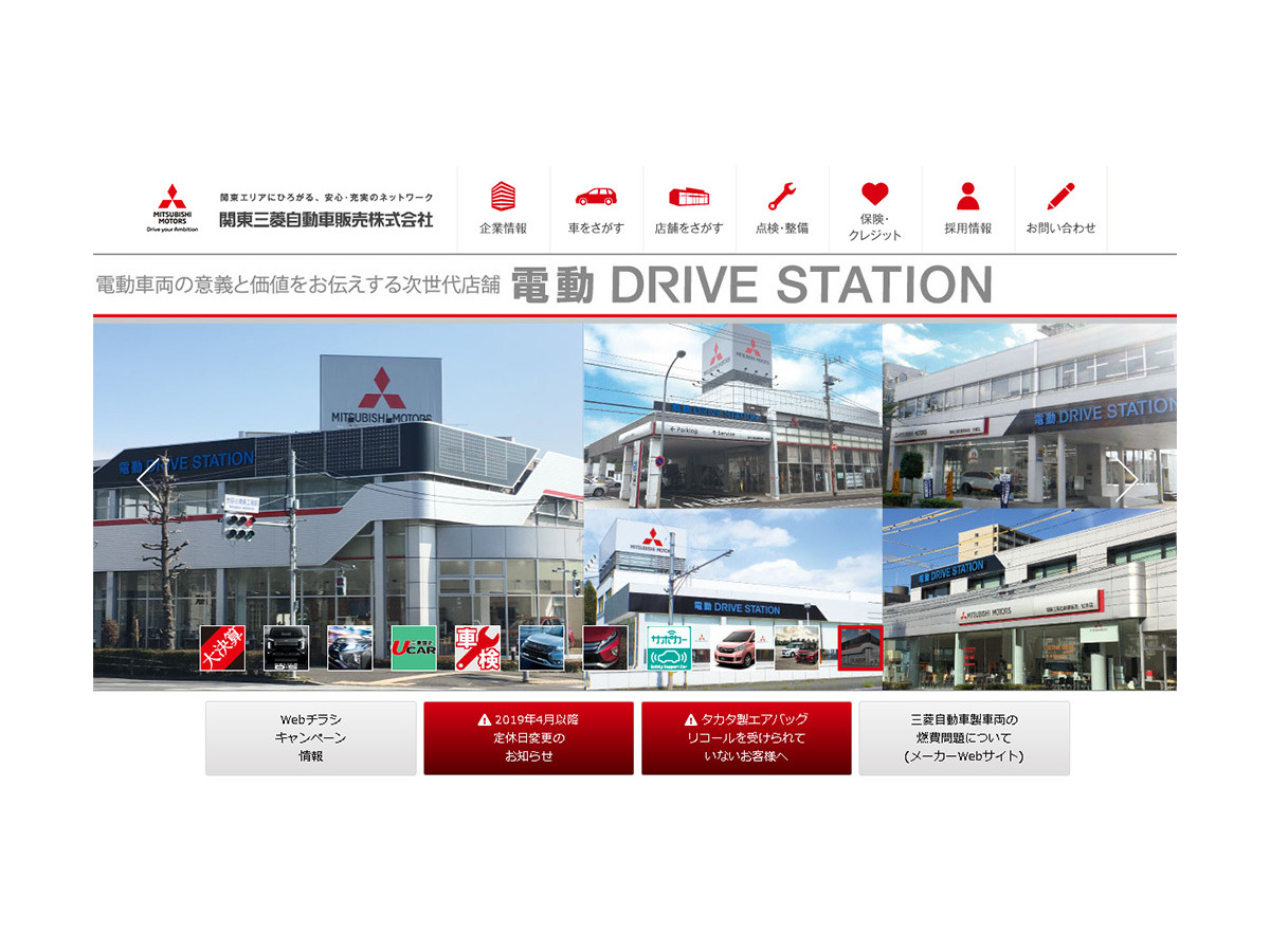 三菱自動車 東日本の販売子会社2社を合併へ レスポンス Response Jp