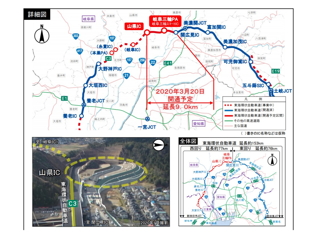 東海環状道 関広見ic 山県icが3月日に開通 21年度稼働のバスターミナルと連携へ レスポンス Response Jp 東海環状道 関広見ic 山県icが3月日に開通 21年度稼働のバスターミナルと連携へ レスポンス Response Jp