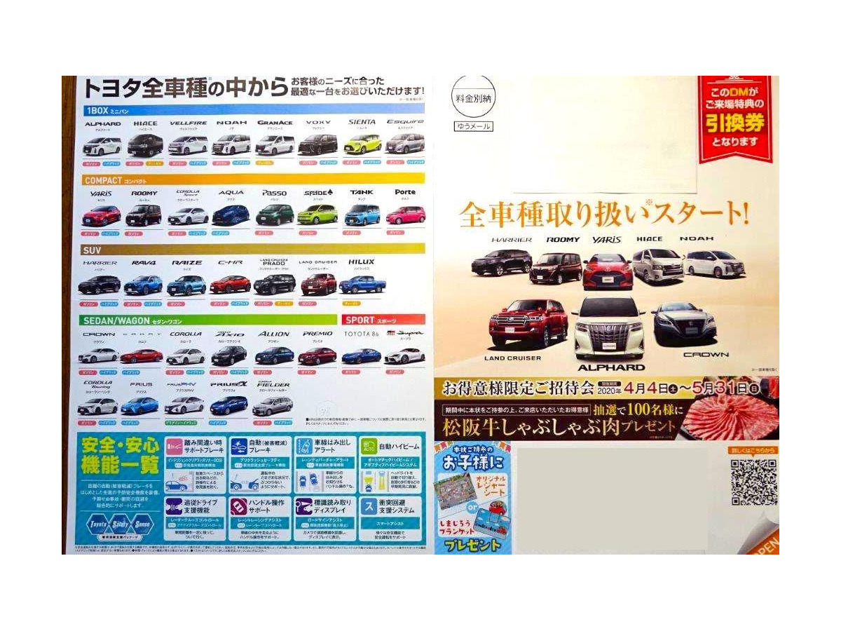 トヨタ 国内全系列の全車種扱いが実質スタート 各販社が受注を開始 レスポンス Response Jp トヨタ 国内全系列の全車種扱いが実質スタート 各販社が受注を開始 レスポンス Response Jp