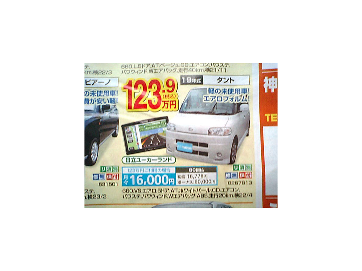 暑中お見舞い値引き情報 軽自動車に未使用車が多数 レスポンス Response Jp 暑中お見舞い値引き情報 軽自動車に未使用車が多数 レスポンス Response Jp