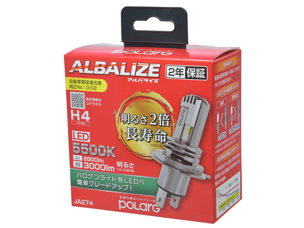 オートバックス 専売商品 アルバライズ Ledバルブシリーズを発売 レスポンス Response Jp