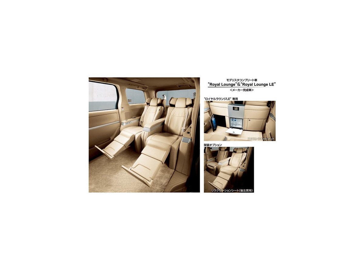 トヨタ アルファード ヴェルファイア 新型発表 ロイヤルラウンジ モデリスタ レスポンス Response Jp