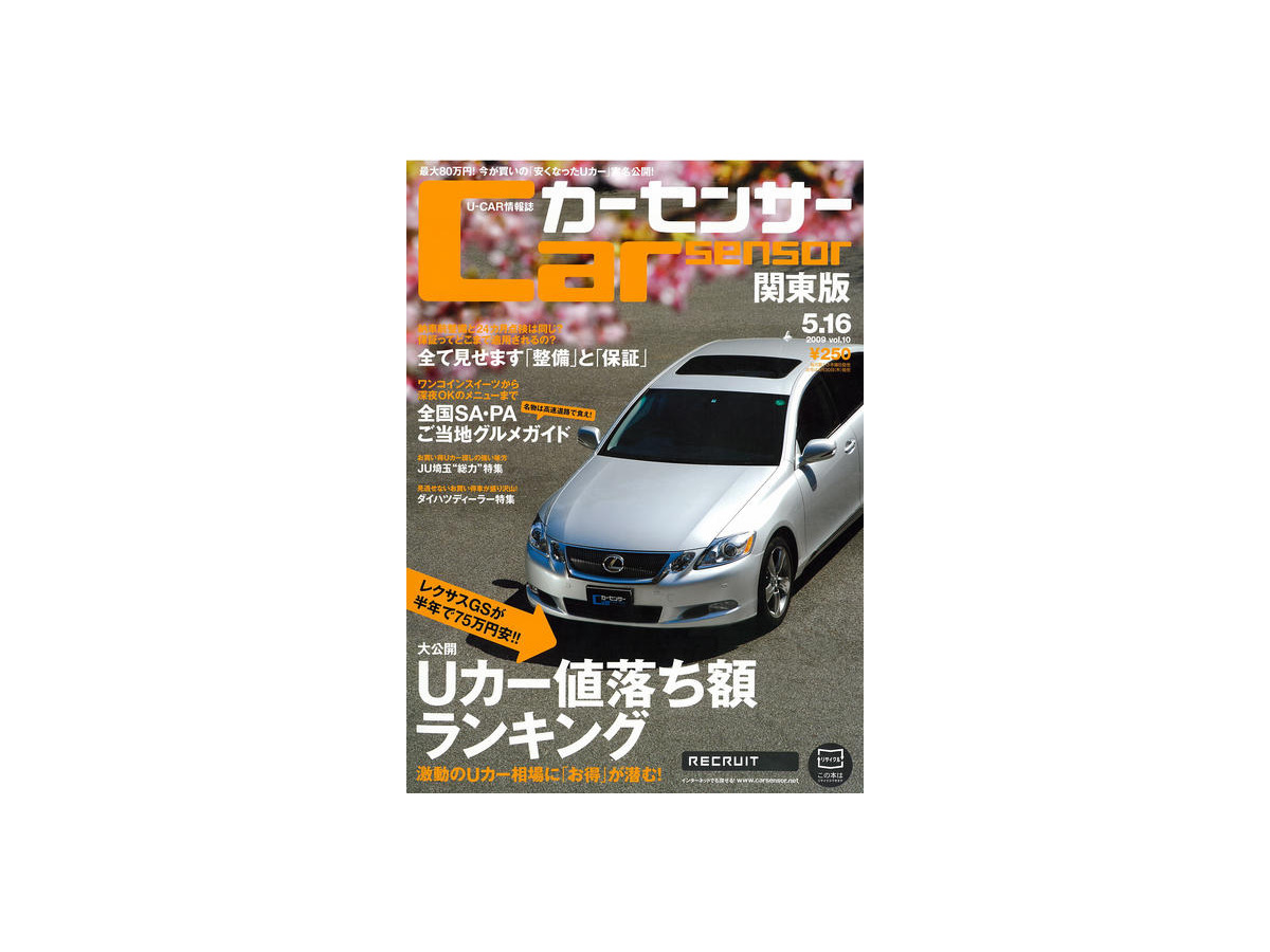 大排気量 セダン 高級車 大幅値下げの3大要素 レスポンス Response Jp 大排気量 セダン 高級車 大幅値下げの3大要素 レスポンス Response Jp