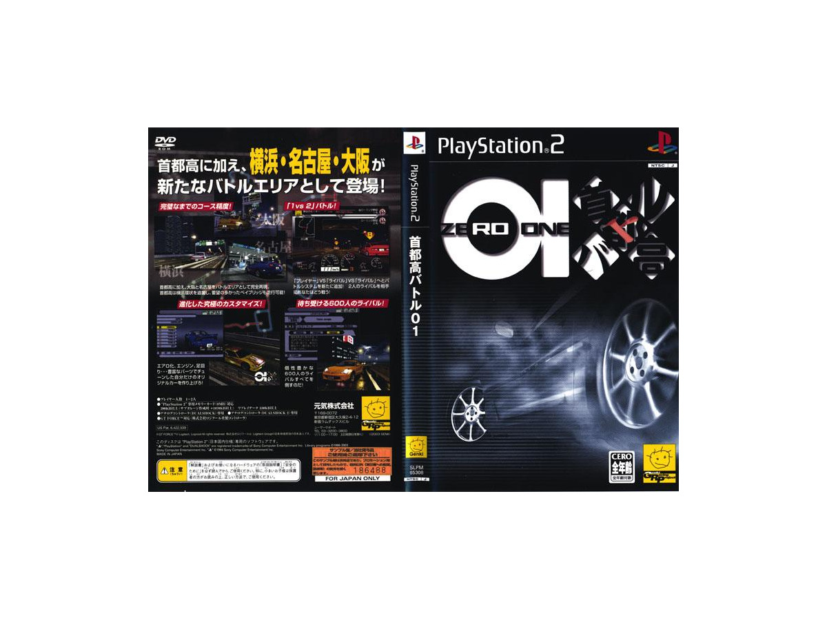 首都高バトル01 新作発売 朝まで走る準備はok レスポンス Response Jp 首都高バトル01 新作発売 朝まで走る準備はok レスポンス Response Jp