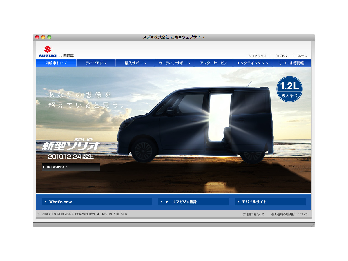 スズキ ソリオ 発表直前 新型コンパクトワゴン 12月24日登場 レスポンス Response Jp スズキ ソリオ 発表直前 新型コンパクトワゴン 12月24日登場 レスポンス Response Jp
