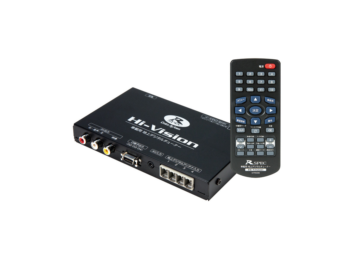 データシステム 地デジチューナーの新製品を発売 レスポンス Response Jp データシステム 地デジチューナーの新製品を発売 レスポンス Response Jp
