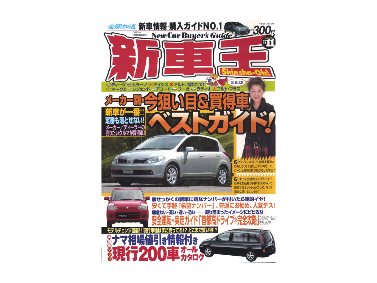 あなたの走り あなたのクルマの 燃費 成績が一目で分かる レスポンス Response Jp あなたの走り あなたのクルマの 燃費 成績が一目で分かる レスポンス Response Jp